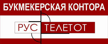 Учебная букмекерская контора лига ставок вакансии тольятти