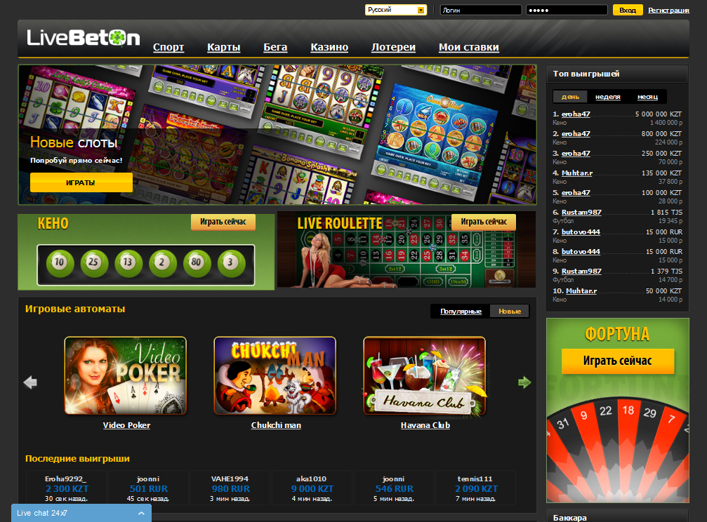 Ставки на спорт игровые автоматы подскажите казино онлайн